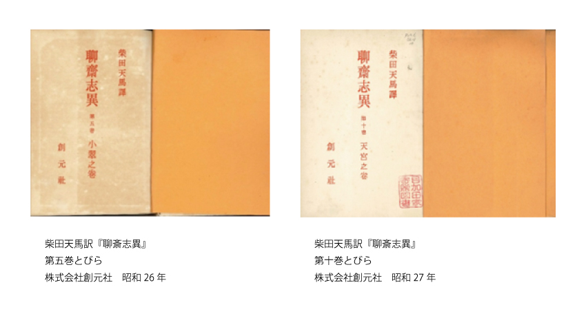目加田誠先生と中国古典文学4-2