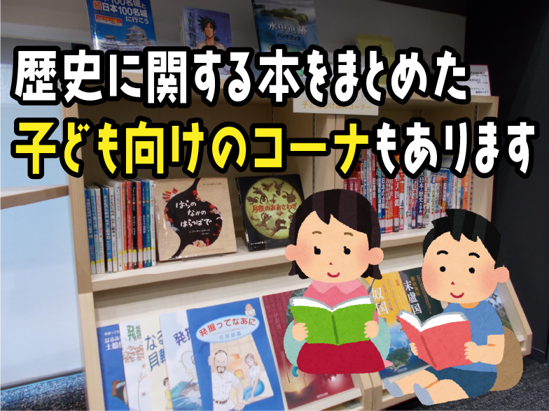 ふるさとラボ_子どもコーナー