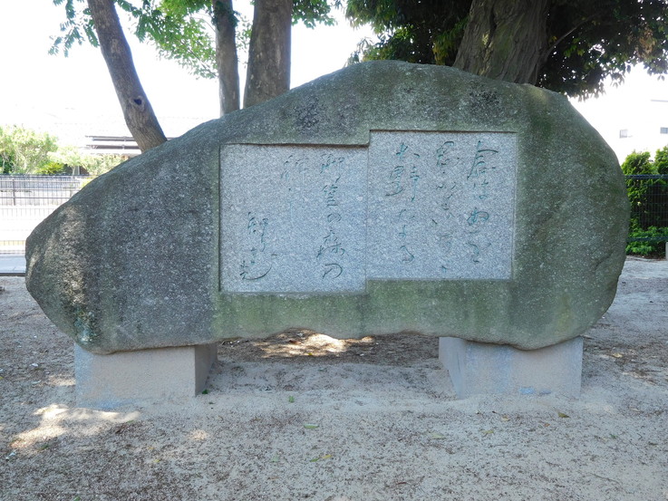 御笠の森万葉歌碑写真