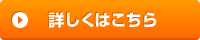 アクセスに関する詳しい情報